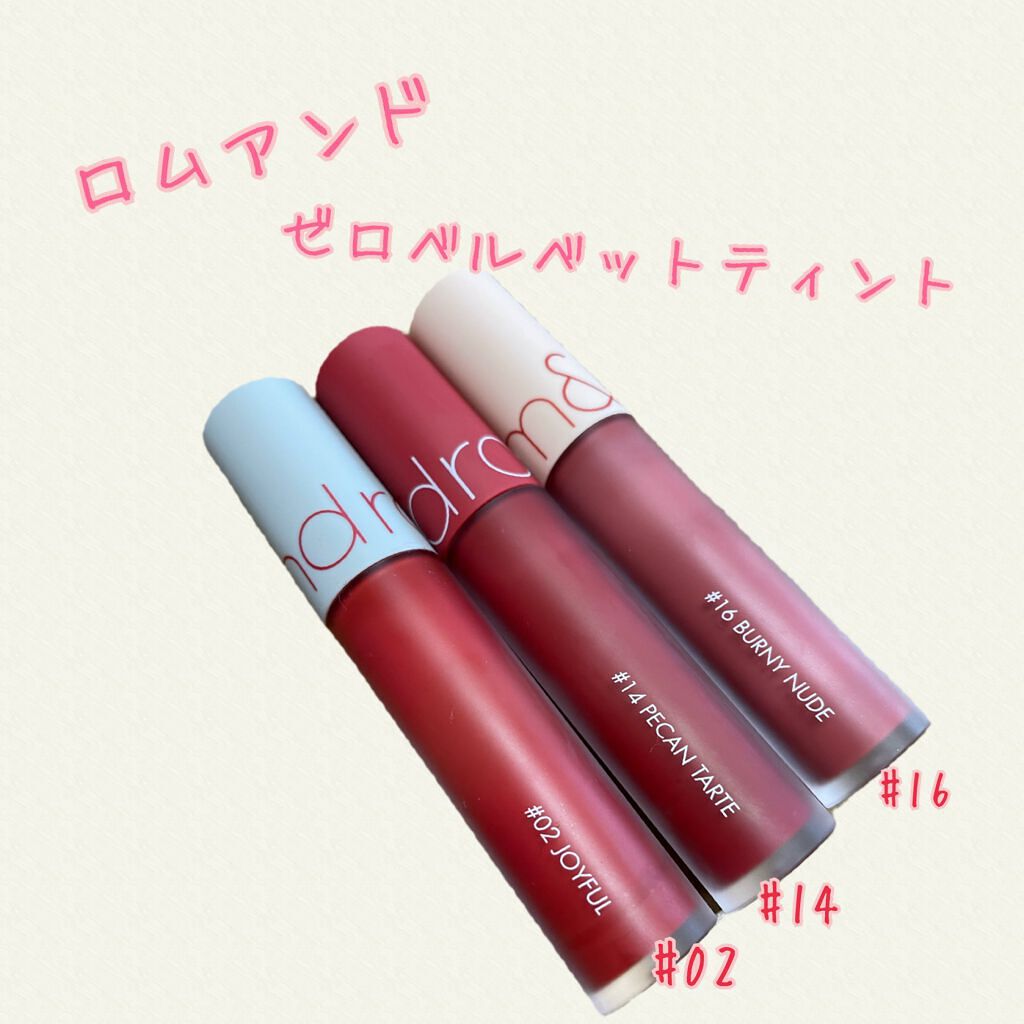 ゼロベルベットティント/rom&nd/リップティントを使ったクチコミ（1枚目）