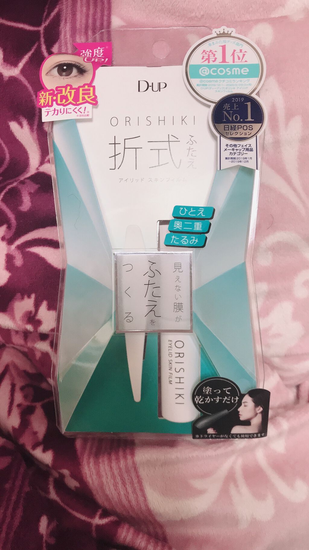 オリシキ アイリッドスキンフィルム		/D-UP/二重まぶた用アイテムを使ったクチコミ（1枚目）