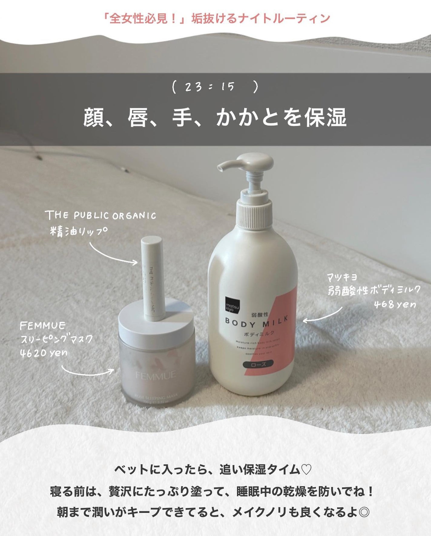 アロマバーム スイートドリーム/パーフェクトポーション/その他スキンケアを使ったクチコミ(6枚目)