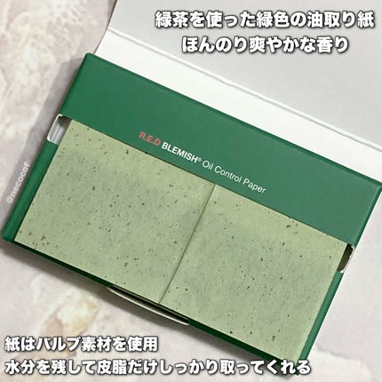 ドクタージー オイルコントロールペーパー/Dr.G/あぶらとり紙を使ったクチコミ(3枚目)