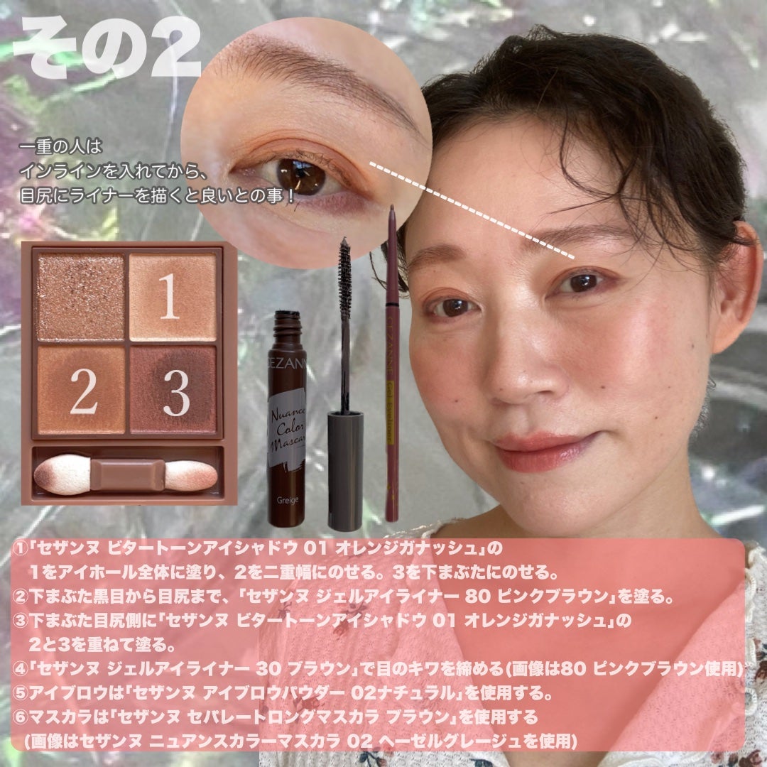 ジェルアイライナー/CEZANNE/ジェルアイライナーを使ったクチコミ(5枚目)