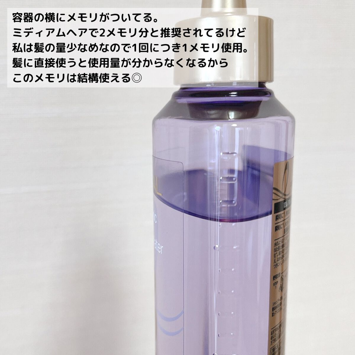 ウォータートリートメント/ロレアル パリ/洗い流すヘアトリートメントを使ったクチコミ(5枚目)