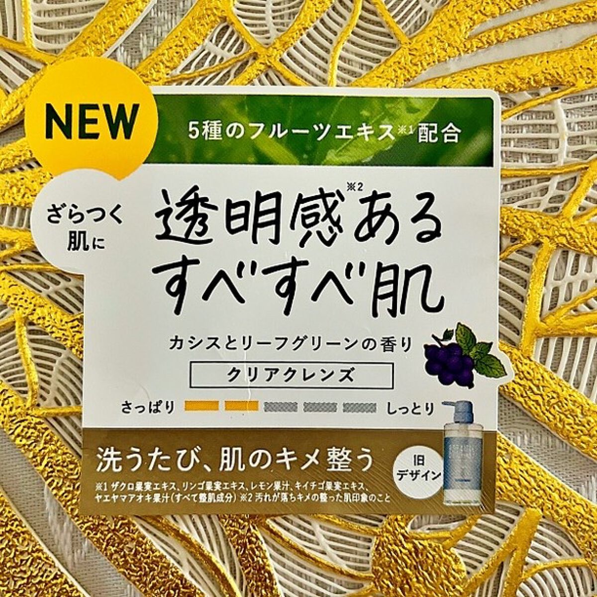 ボタニカルボディーソープ（クリアクレンズ）/BOTANIST/ボディソープを使ったクチコミ（3枚目）