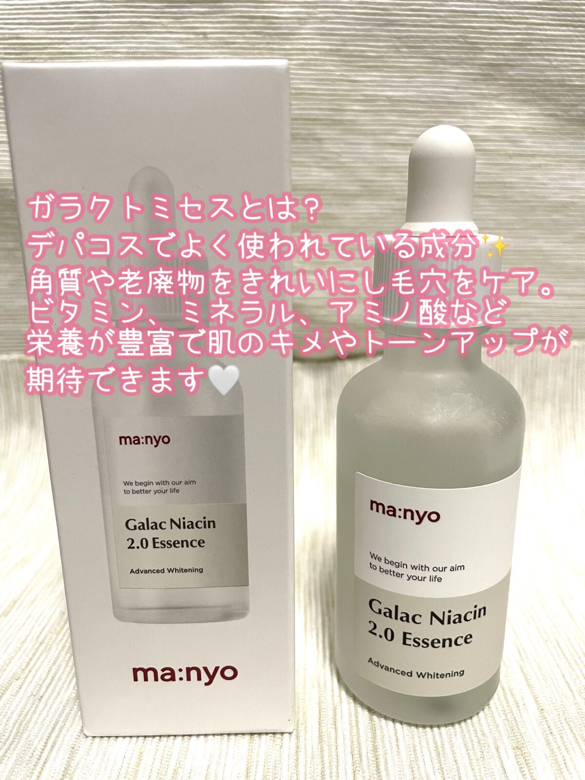 ガラクナイアシン2.0エッセンス/manyo/美容液を使ったクチコミ(4枚目)