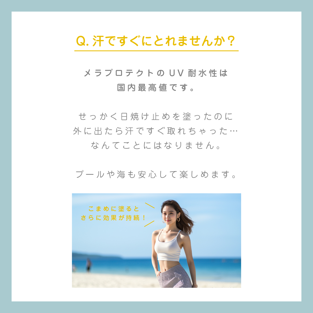 メラプロテクト/水橋保寿堂製薬/日焼け止めミルクを使ったクチコミ（2枚目）