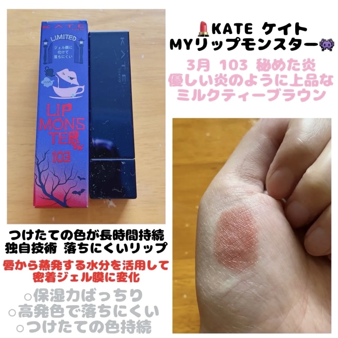 ケイト リップモンスター/KATE/口紅を使ったクチコミ（1枚目）