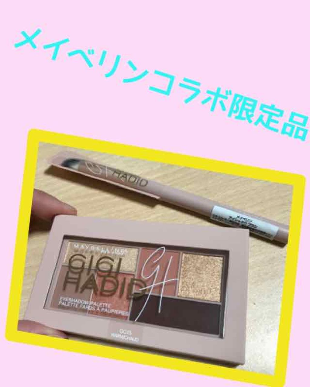 ジジ・ハディッド限定コレクション ミニ パレット/MAYBELLINE NEW YORK/アイシャドウパレットを使ったクチコミ(1枚目)