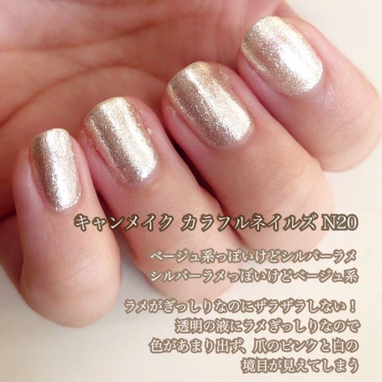 カラフルネイルズ/キャンメイク/マニキュアを使ったクチコミ(2枚目)