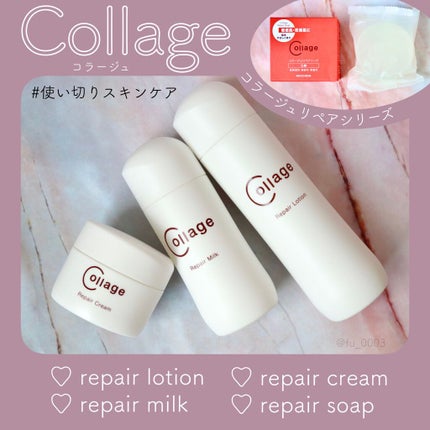 リペア薬用保湿化粧水 とてもしっとり/コラージュ/化粧水を使ったクチコミ(1枚目)