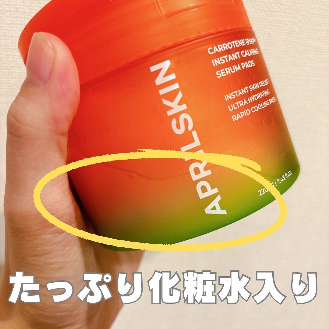 カロテンIPMP(TM) ブレミッシュカーミングセラムパッド/APRILSKIN/トナーパッドを使ったクチコミ(3枚目)