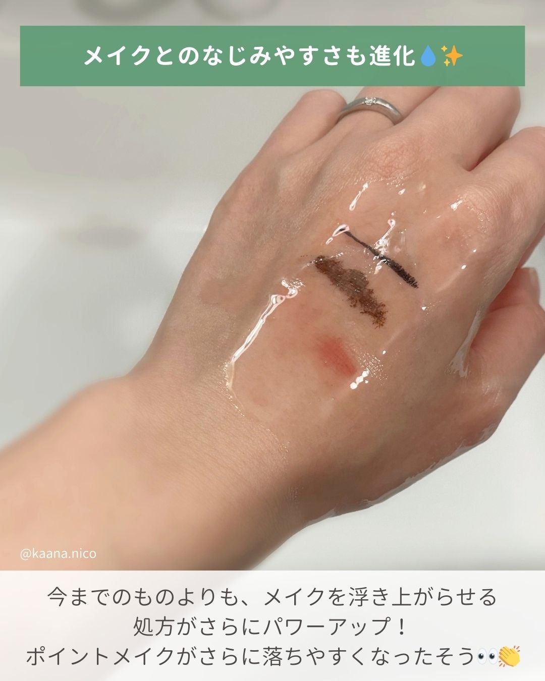 スキンクリア クレンズ オイル アロマタイプ/アテニア/オイルクレンジングを使ったクチコミ(4枚目)