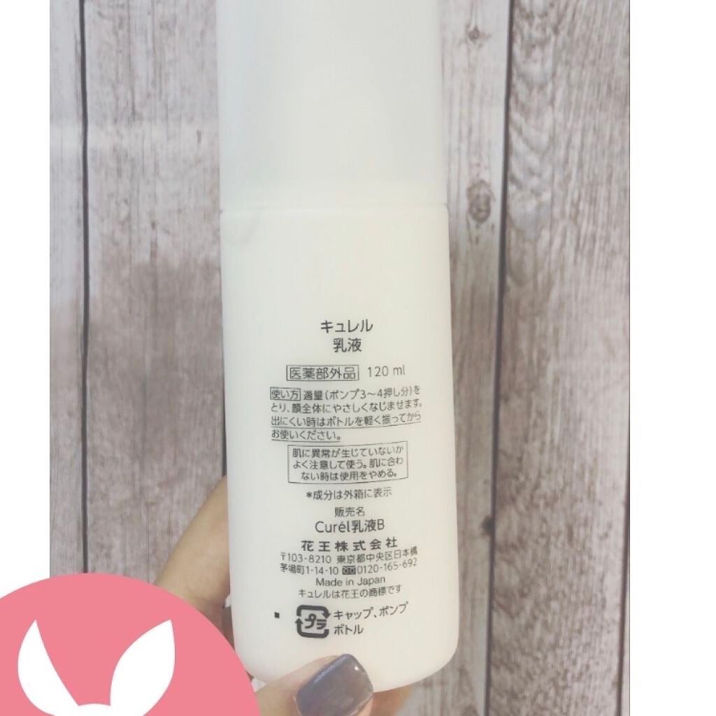 潤浸保湿 乳液/キュレル/乳液を使ったクチコミ(4枚目)