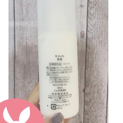 潤浸保湿 乳液/キュレル/乳液を使ったクチコミ(4枚目)
