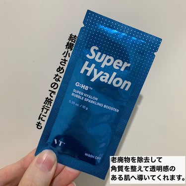 スーパーヒアルロン バブルスパークリングブースター/VT/洗い流すパック・マスクを使ったクチコミ（3枚目）