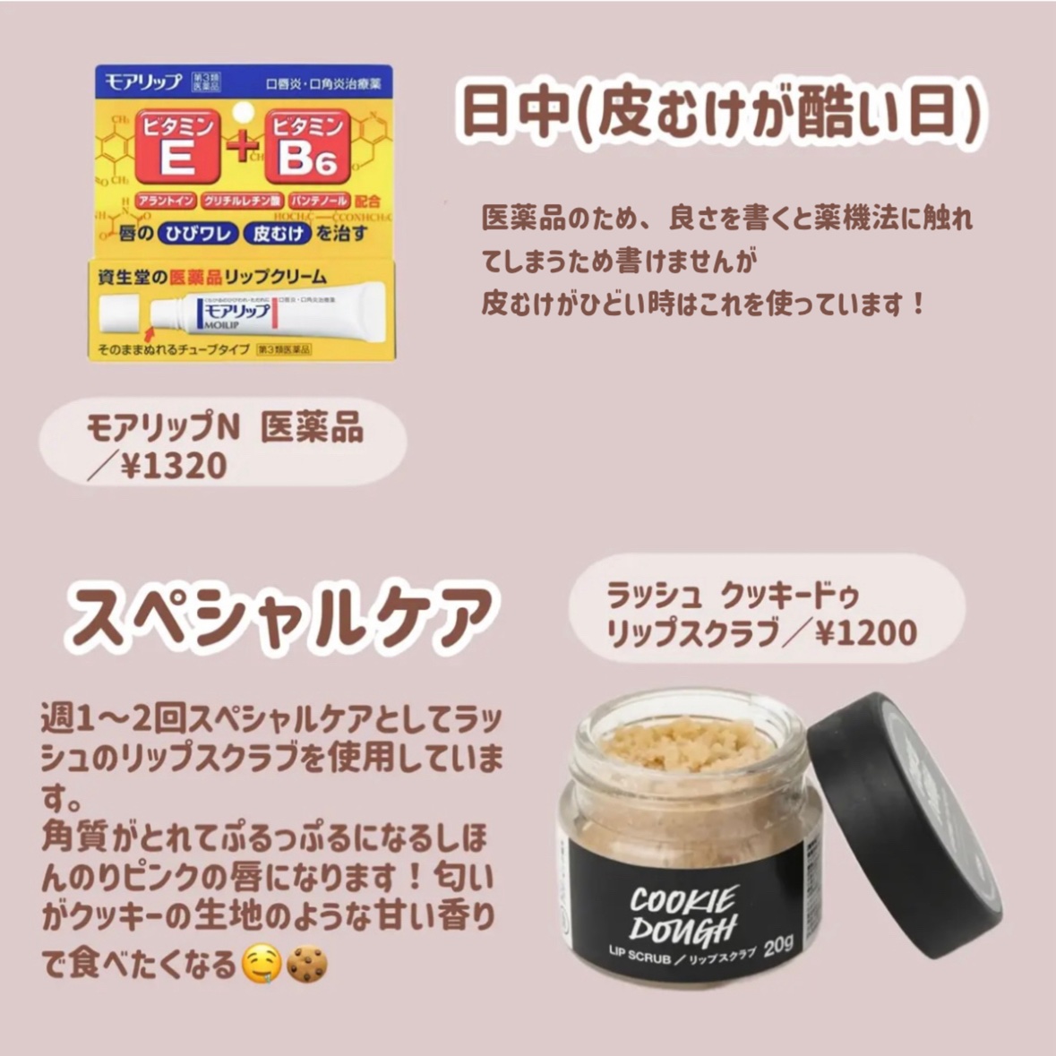 リップ ロージーリップス/ヴァセリン/リップバームを使ったクチコミ（3枚目）