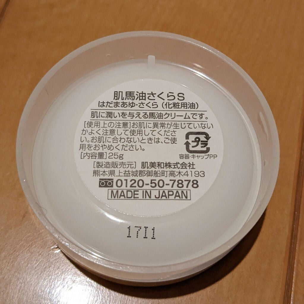 torapi on LIPS 「【肌馬油さくら】🐴これマジで良い!!感動級!!💖お風呂上がり濡..」(2枚目)