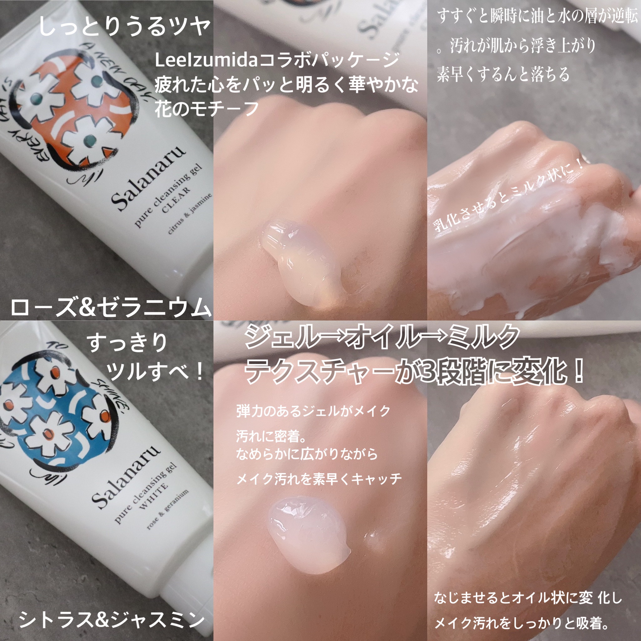 ピュアクレンジングジェル ホワイト/Salanaru（サラナル）/クレンジングジェルを使ったクチコミ（2枚目）