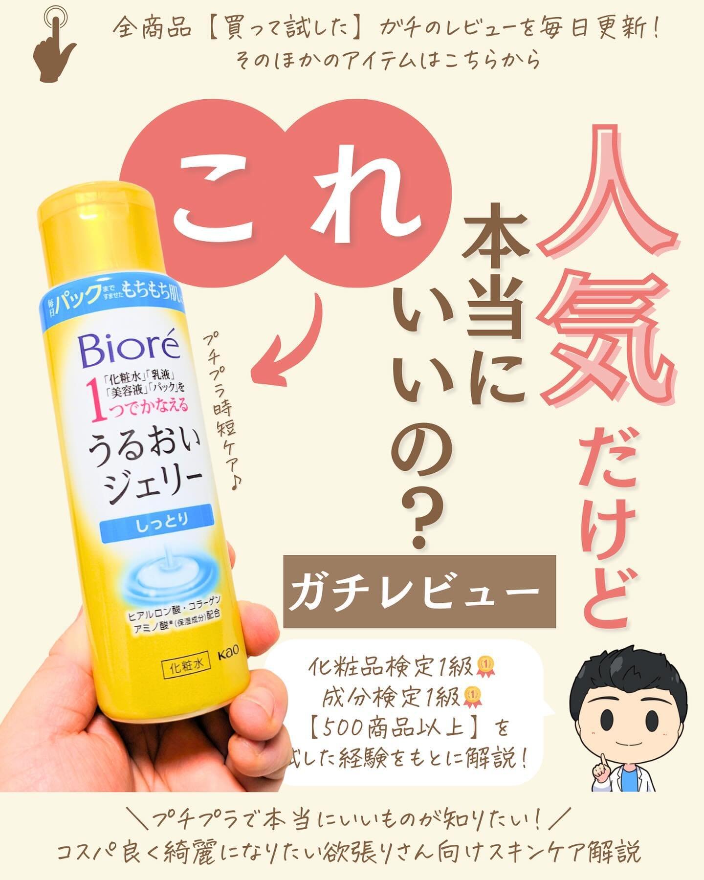 を使ったクチコミ（1枚目）