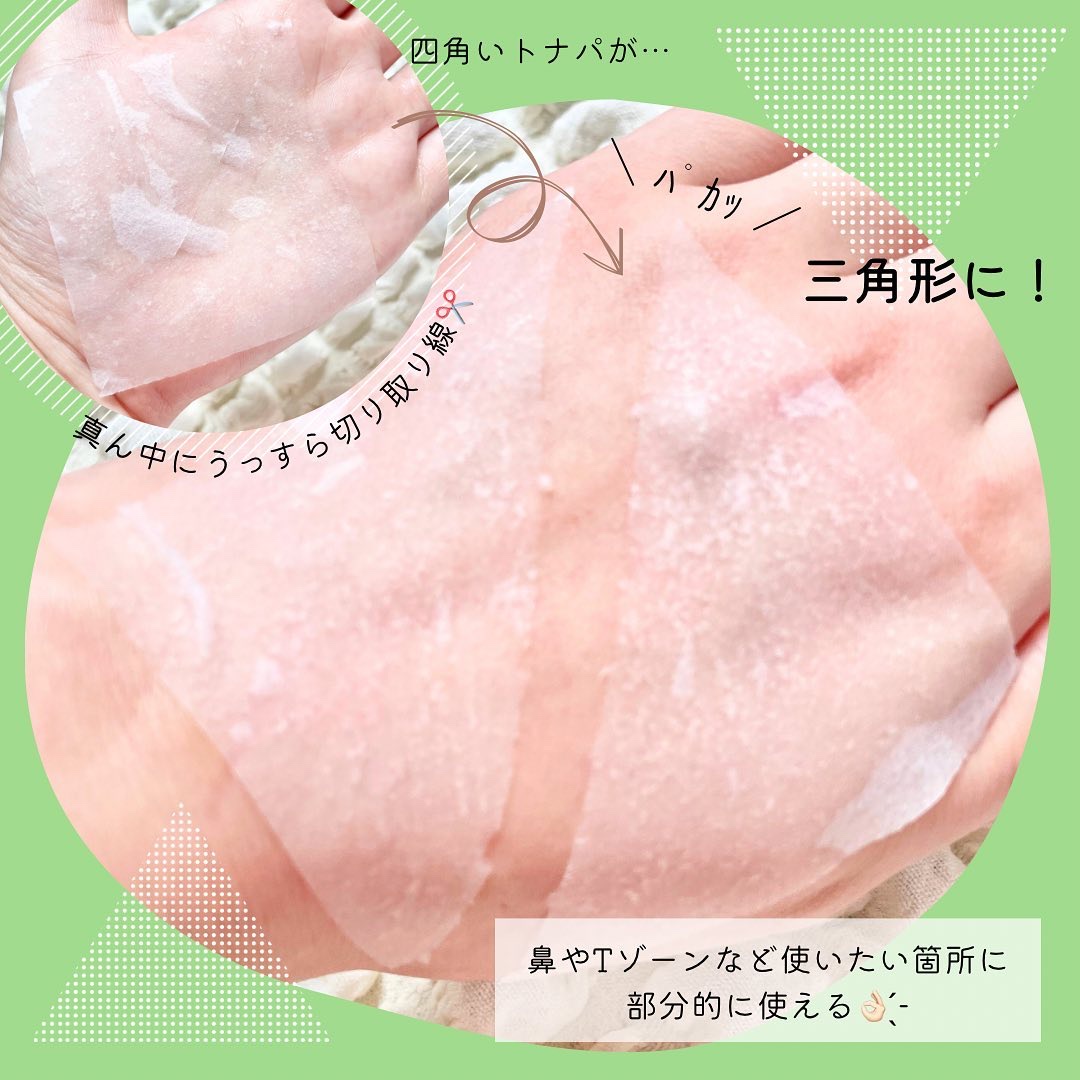 タズマニアンペッパーカーミングツーピースパッド/sisua by unleashia/トナーパッドを使ったクチコミ（3枚目）