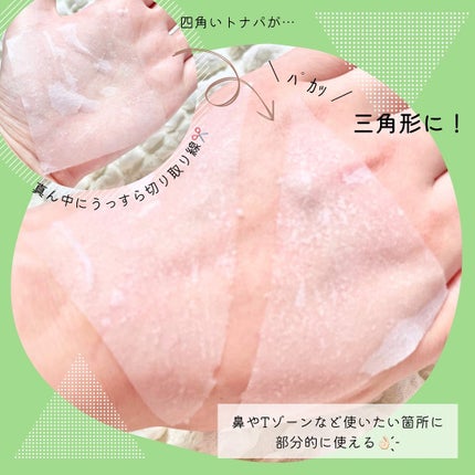 タズマニアンペッパーカーミングツーピースパッド/sisua by unleashia/トナーパッドを使ったクチコミ(3枚目)