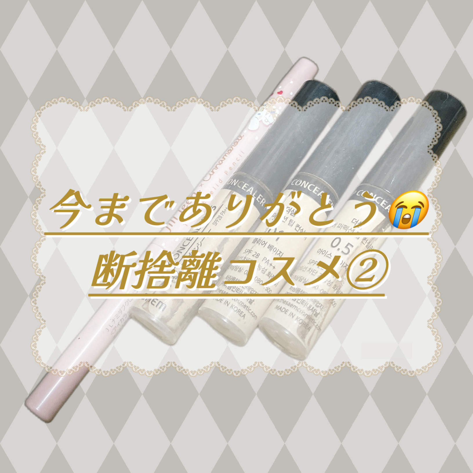 涙袋ペンシル(ティアーアイリッドペンシル) 034 ライトベージュ（シナモロールデザイン）/jill leen./ペンシルアイライナーを使ったクチコミ（1枚目）