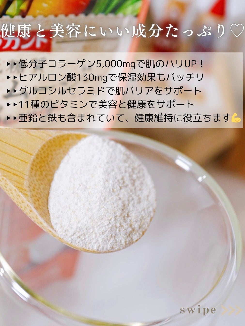 低糖質ケアスムージー/ラカント/美容サプリメントを使ったクチコミ(3枚目)