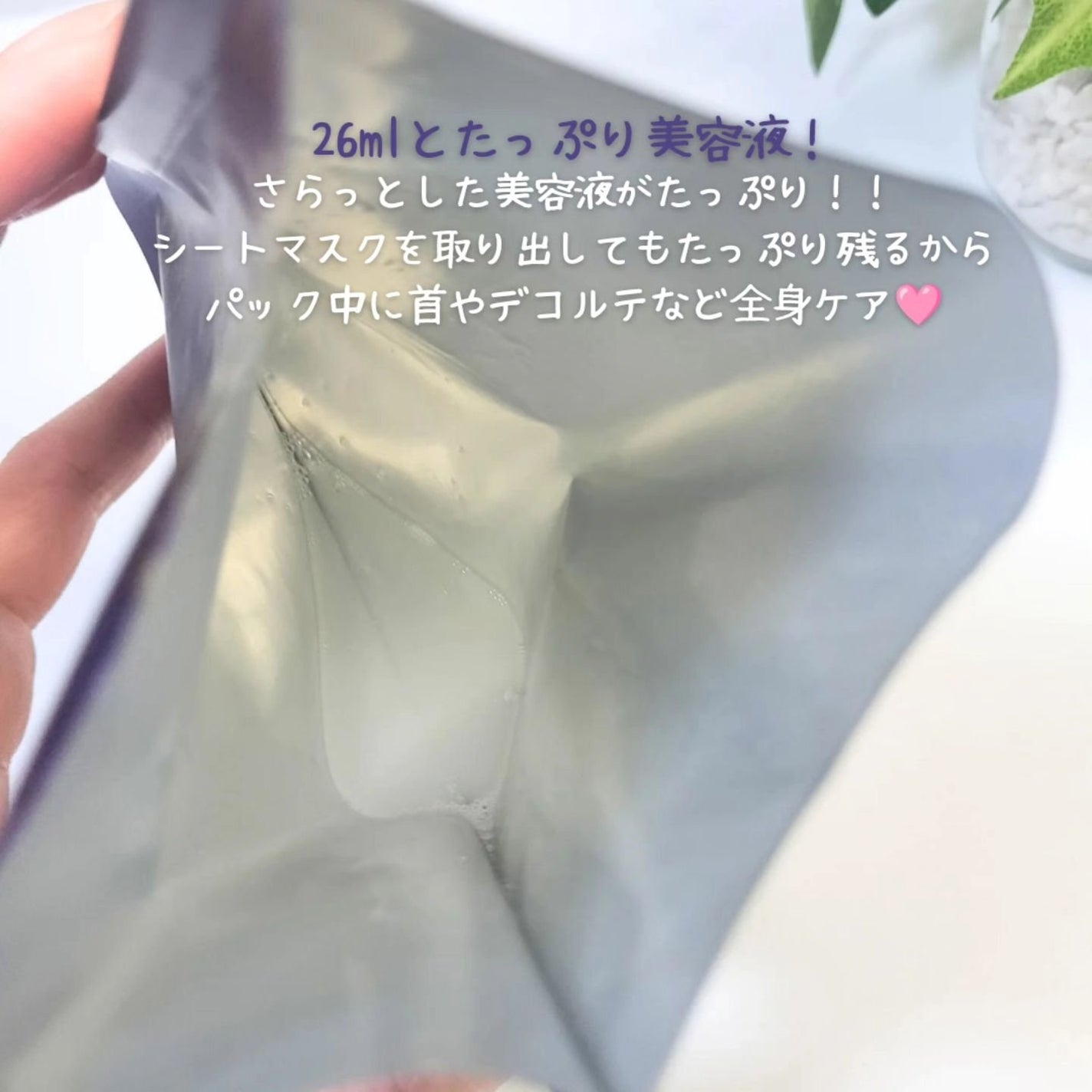 セッコク蘭エイジングケアマスクα/DR PLANT/シートマスク・パックを使ったクチコミ(3枚目)