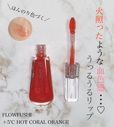 38°C / 99°F リップトリートメント (リップ美容液)/UZU BY FLOWFUSHI/リップケア・リップクリームを使ったクチコミ（1枚目）