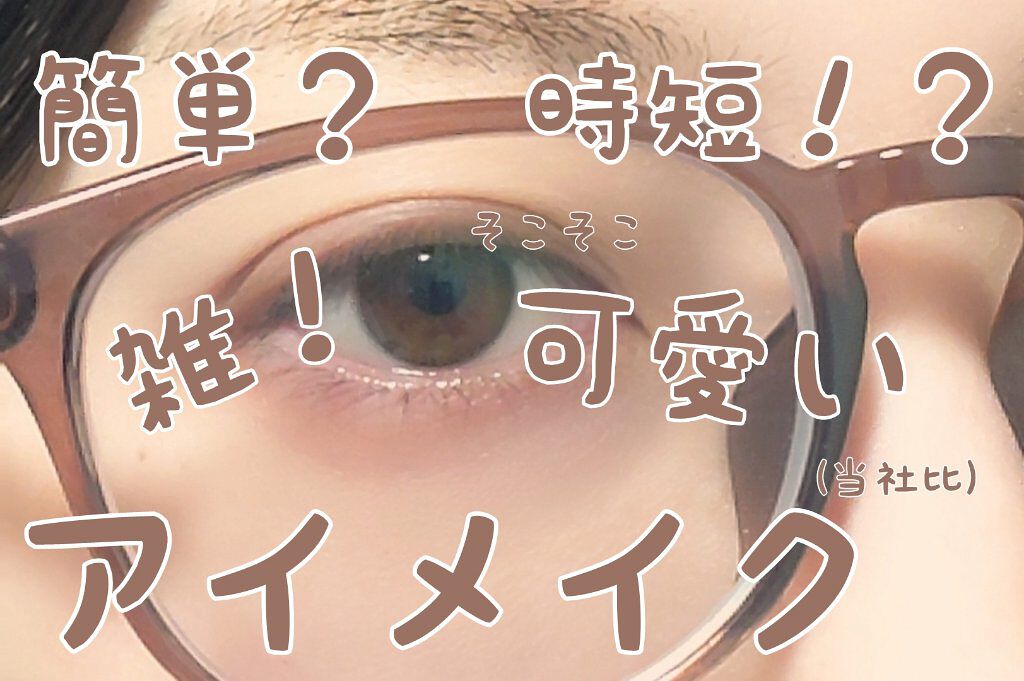 パーフェクトマルチアイズ/キャンメイク/アイシャドウパレットを使ったクチコミ（1枚目）