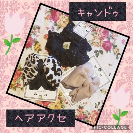 キャンドゥ購入品😄💞/キャンドゥ/その他を使ったクチコミ(1枚目)