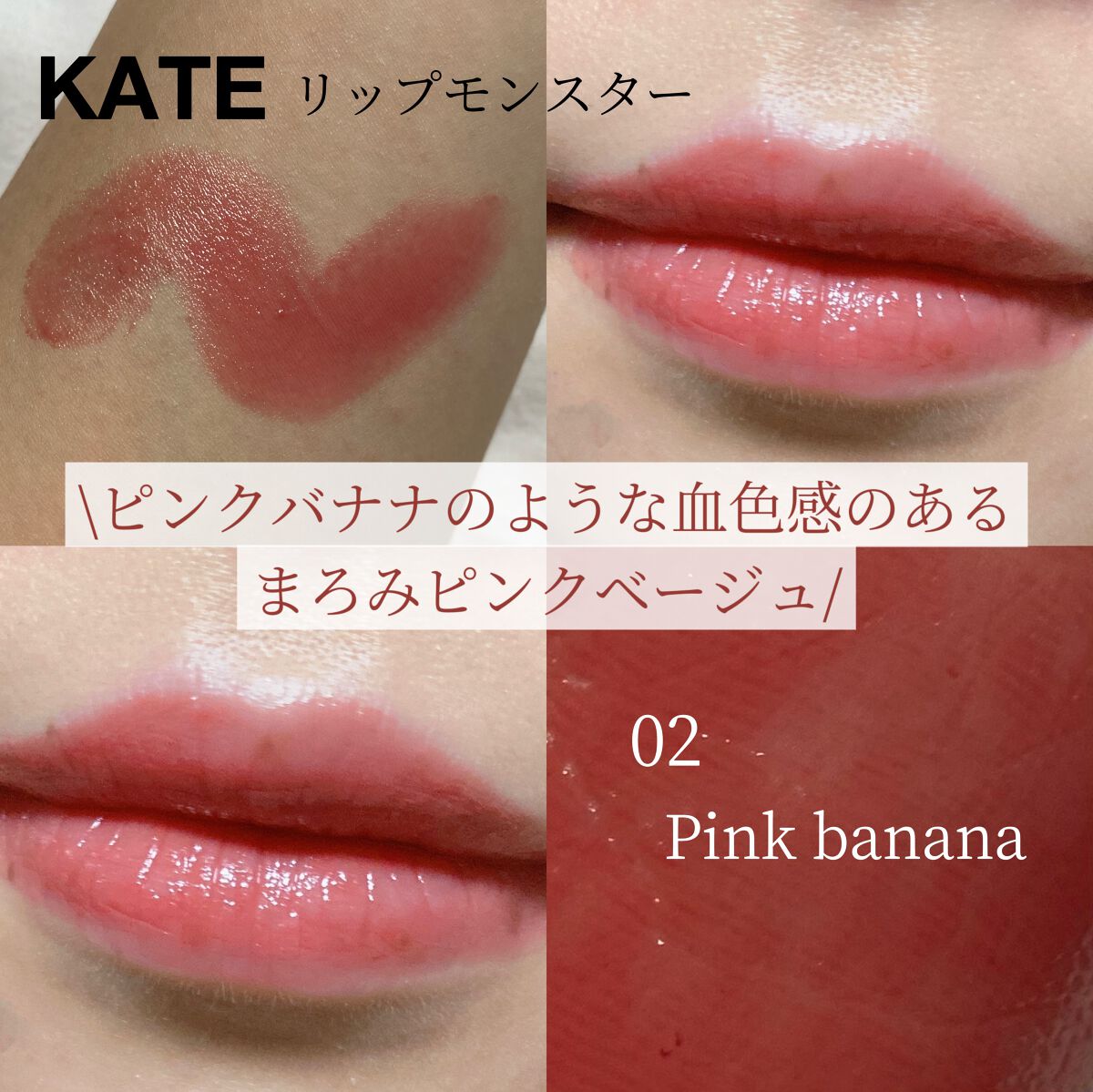 ケイト リップモンスター/KATE/口紅を使ったクチコミ(3枚目)