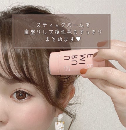 デザインヘアバーム エアリーサボン/URUMIE/ヘアバームを使ったクチコミ(2枚目)