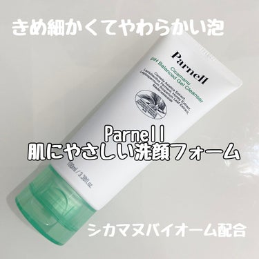 肌にやさしい洗顔フォーム🌿

ITEM🏹🤍
parnell
シカマヌジェルクレンジング

このジェルタイプの洗顔フォーム
実はそのままではなくて泡立てて使います
キメが細かくてやわらかい泡です！
(今回