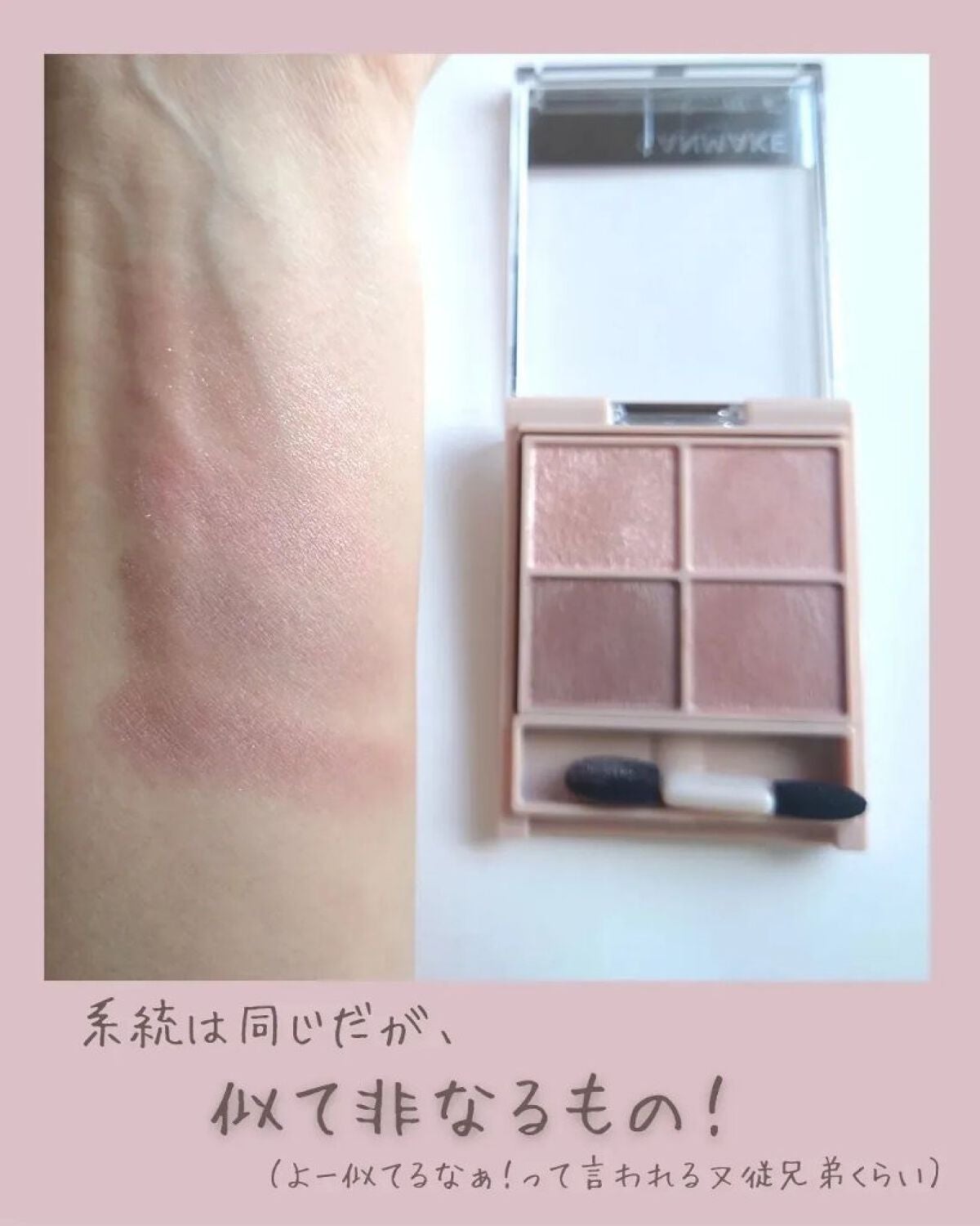 シルキースフレアイズ(マットタイプ)/キャンメイク/アイシャドウパレットを使ったクチコミ(5枚目)