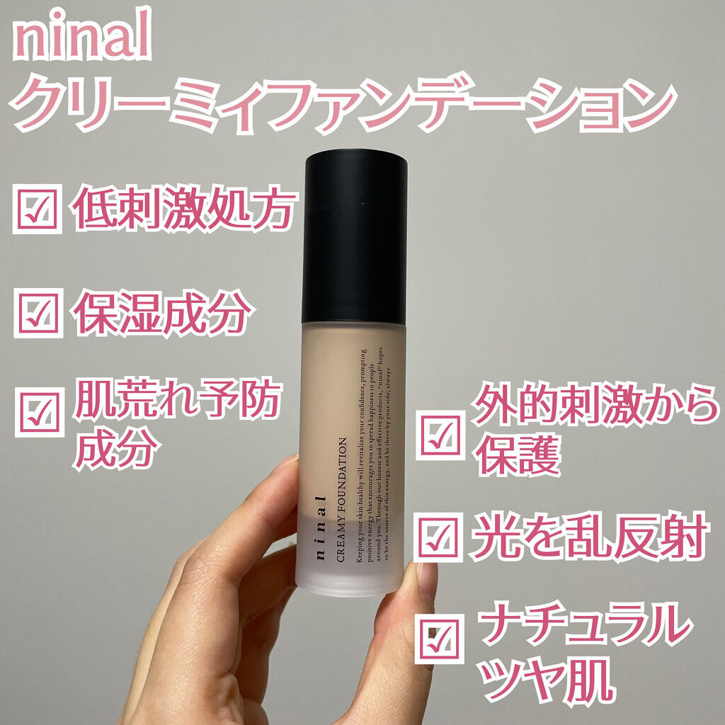 ninal クリーミィファンデーション/ninal/クリーム・エマルジョンファンデーションを使ったクチコミ（2枚目）