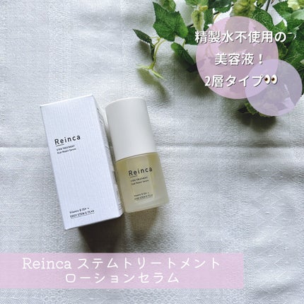 ステムトリートメント デュアルリペアセラム/Reinca/美容液を使ったクチコミ(1枚目)
