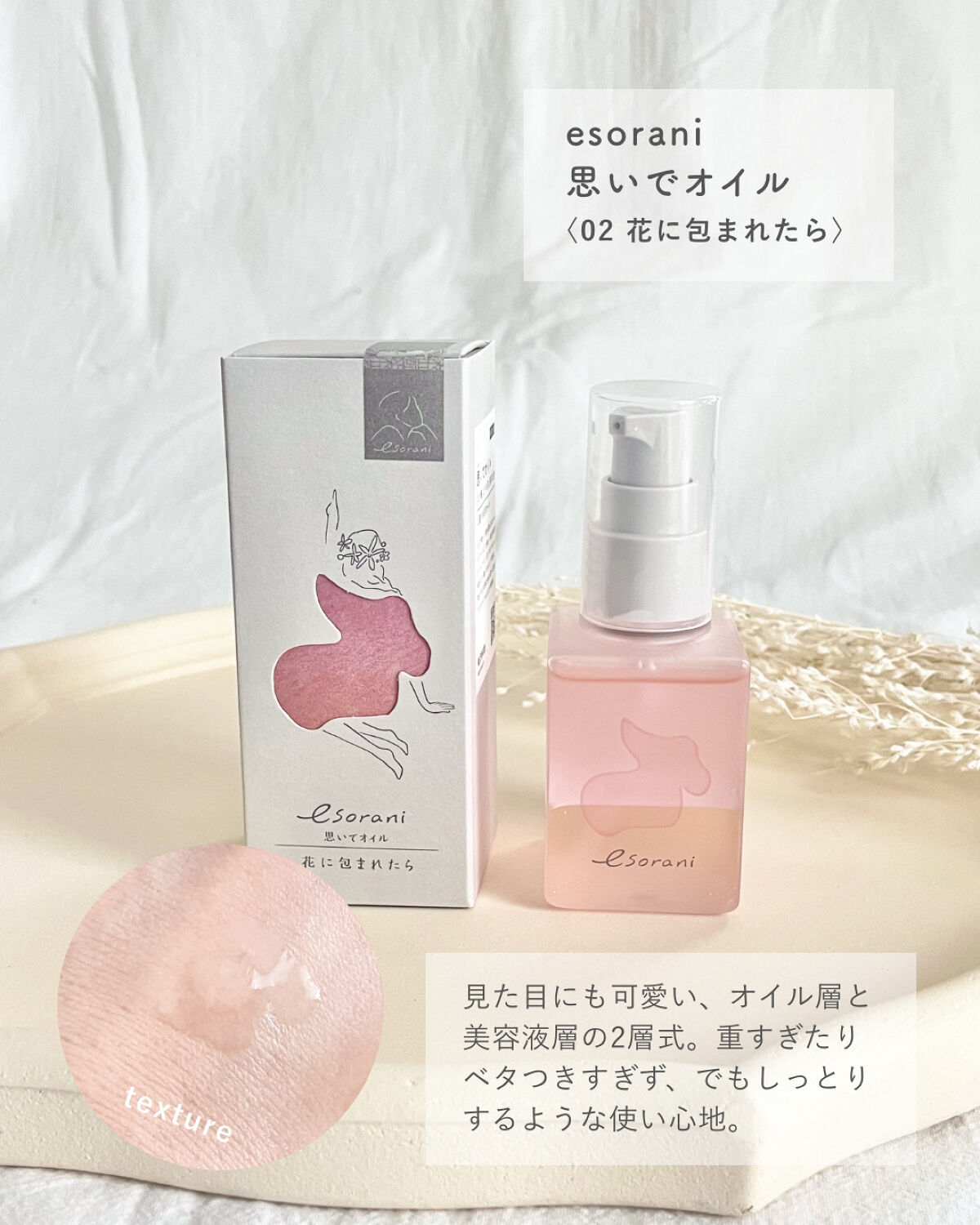 呼び水バーム/エソラニ/フェイスバームを使ったクチコミ（3枚目）