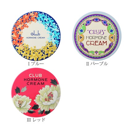 クラブ ホルモンクリーム クラシカルリッチ