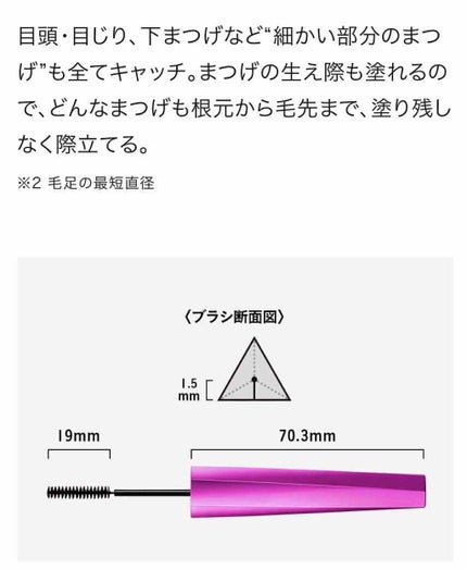 「塗るつけまつげ」自まつげ際立てタイプ/デジャヴュ/マスカラを使ったクチコミ(2枚目)