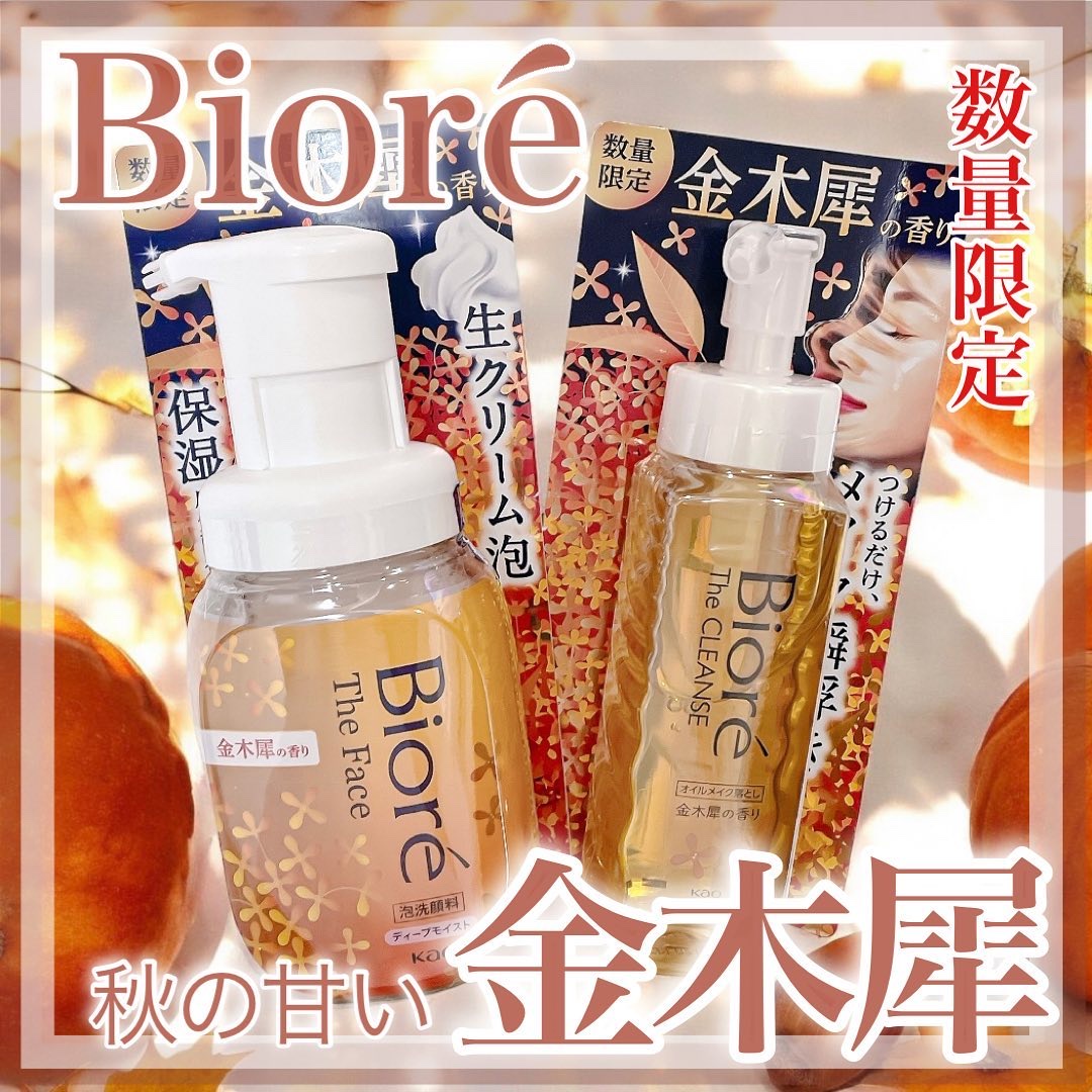 ビオレ ザフェイス 泡洗顔料 ディープモイスト 金木犀の香り/ビオレ/泡洗顔を使ったクチコミ（1枚目）