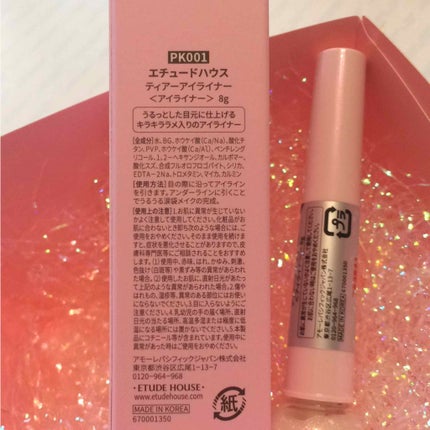 ティアー アイライナー/ETUDE/リキッドアイライナーを使ったクチコミ(2枚目)