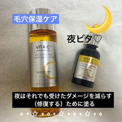 ミシャ ビタシープラス 美容液【日本処方】/MISSHA/美容液を使ったクチコミ(2枚目)