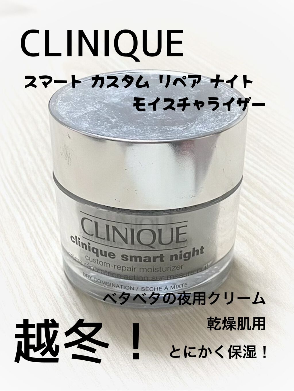 クリニーク スマートカスタムリペアナイトモイスチャライザー DC クリニーク / クリニーク スマート カスタム リペア ナイト