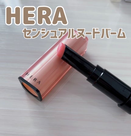 センシュアル ヌードバーム/HERA/リップバームを使ったクチコミ(1枚目)