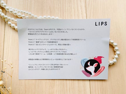 ミノン アミノモイスト エイジングケア デイクリームUV/ミノン/日焼け止めクリームを使ったクチコミ(5枚目)