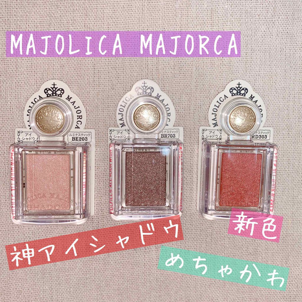 シャドーカスタマイズ/MAJOLICA MAJORCA/単色アイシャドウを使ったクチコミ（1枚目）