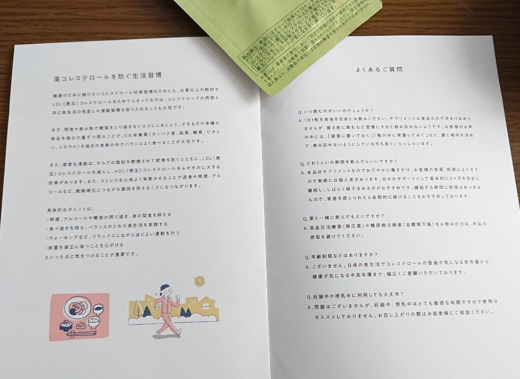 コレステロック/ヴィジョンステイト/健康サプリメントを使ったクチコミ(2枚目)