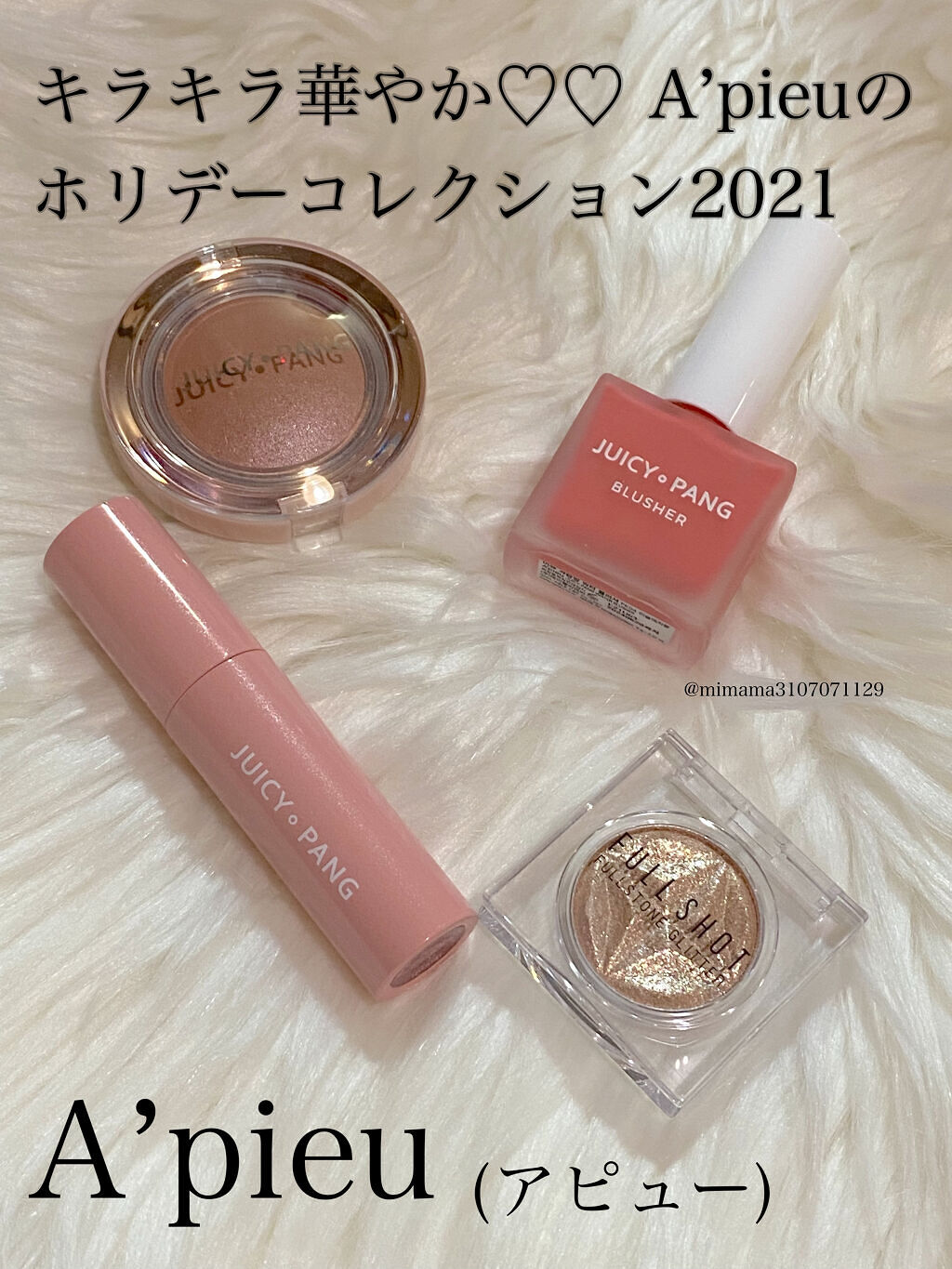 アピュー メイクアップコフレ 2021/A’pieu/メイクアップキットを使ったクチコミ（1枚目）