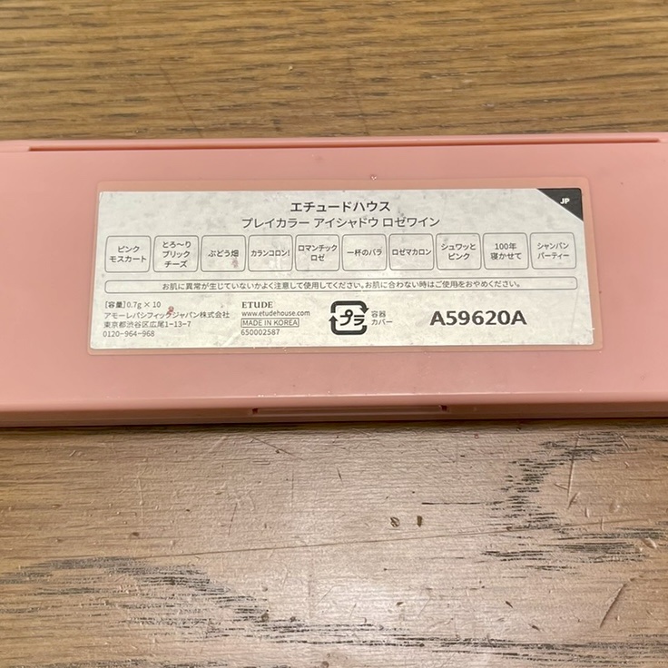 プレイカラー アイシャドウ ロゼワイン/ETUDE/アイシャドウパレットを使ったクチコミ（3枚目）