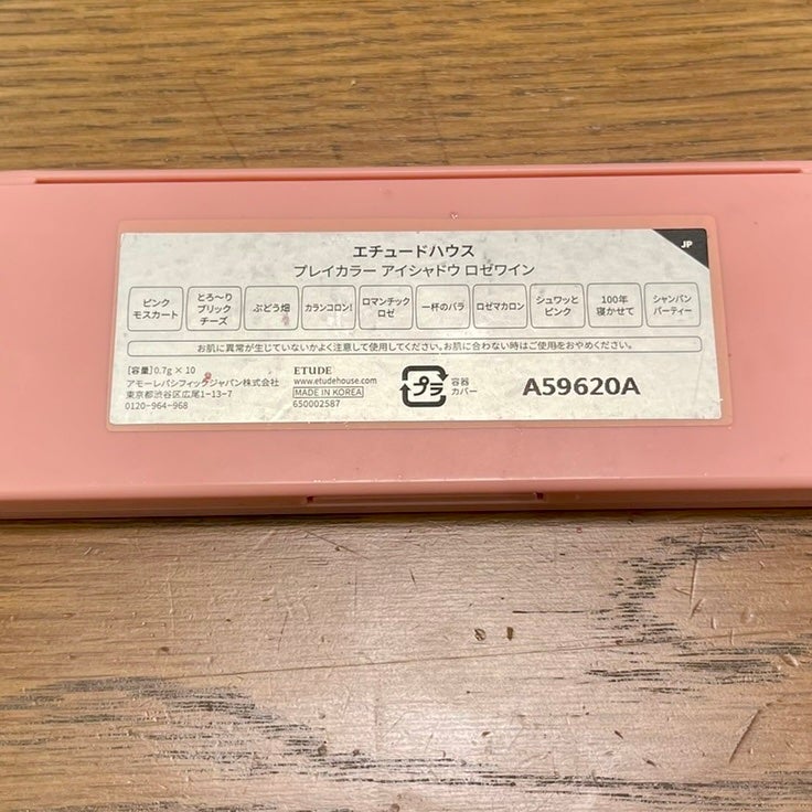 プレイカラー アイシャドウ/ETUDE/アイシャドウパレットを使ったクチコミ(3枚目)